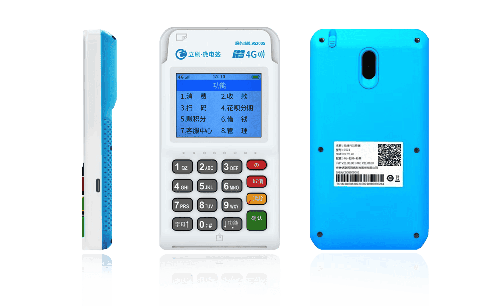 阜南立刷电签POS机